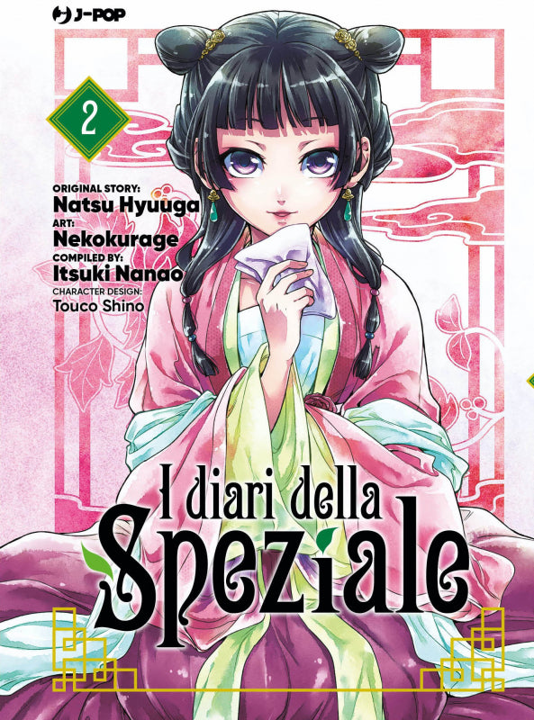 I diari della speziale – Volume 2