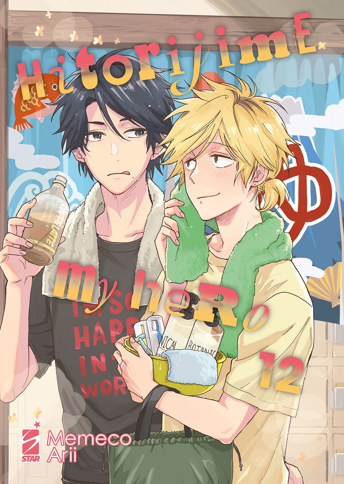 Hitorijime My Hero - Volume 12