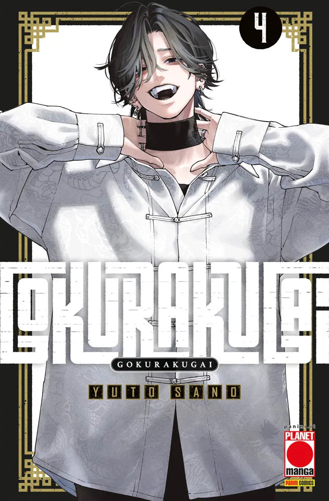 Gokurakugai - Volume 4
