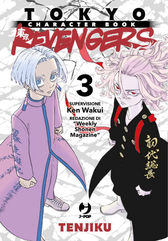 Tokyo Revengers Character Book 3 - Tenjiku
