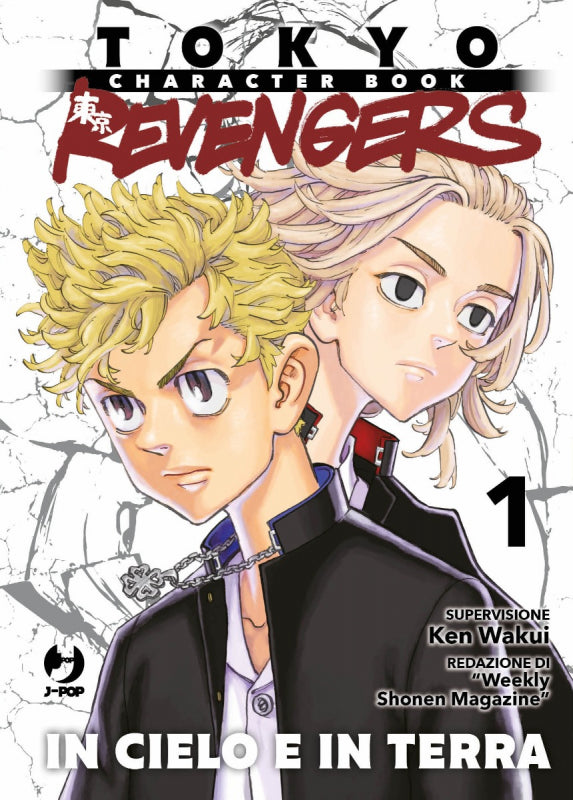 Tokyo Revengers Character Book 1 - Entre ciel et terre