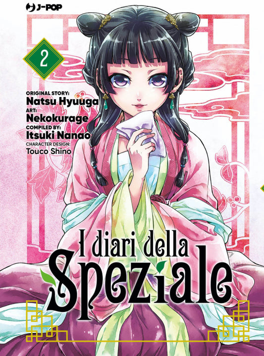 I diari della speziale – Volume 2