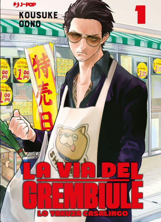 La Via del Grembiule – Volume 1