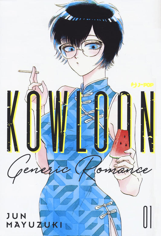 Kowloon Generic Romance – Volume 1
