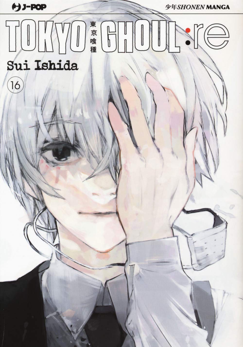 Tokyo Ghoul:Re – Volume 16