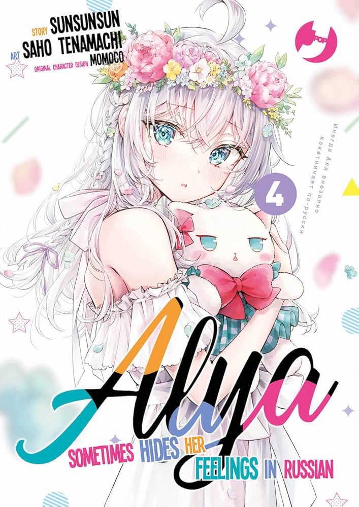 Alya Sometimes Hides Her Feelings in Russian – Volume 4