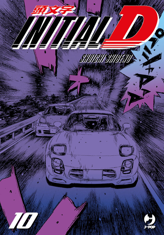 Initial D – Volume 10