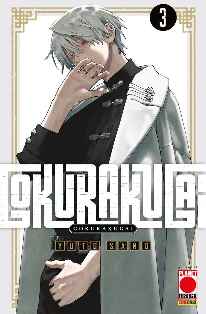 Gokurakugai - Volume 3