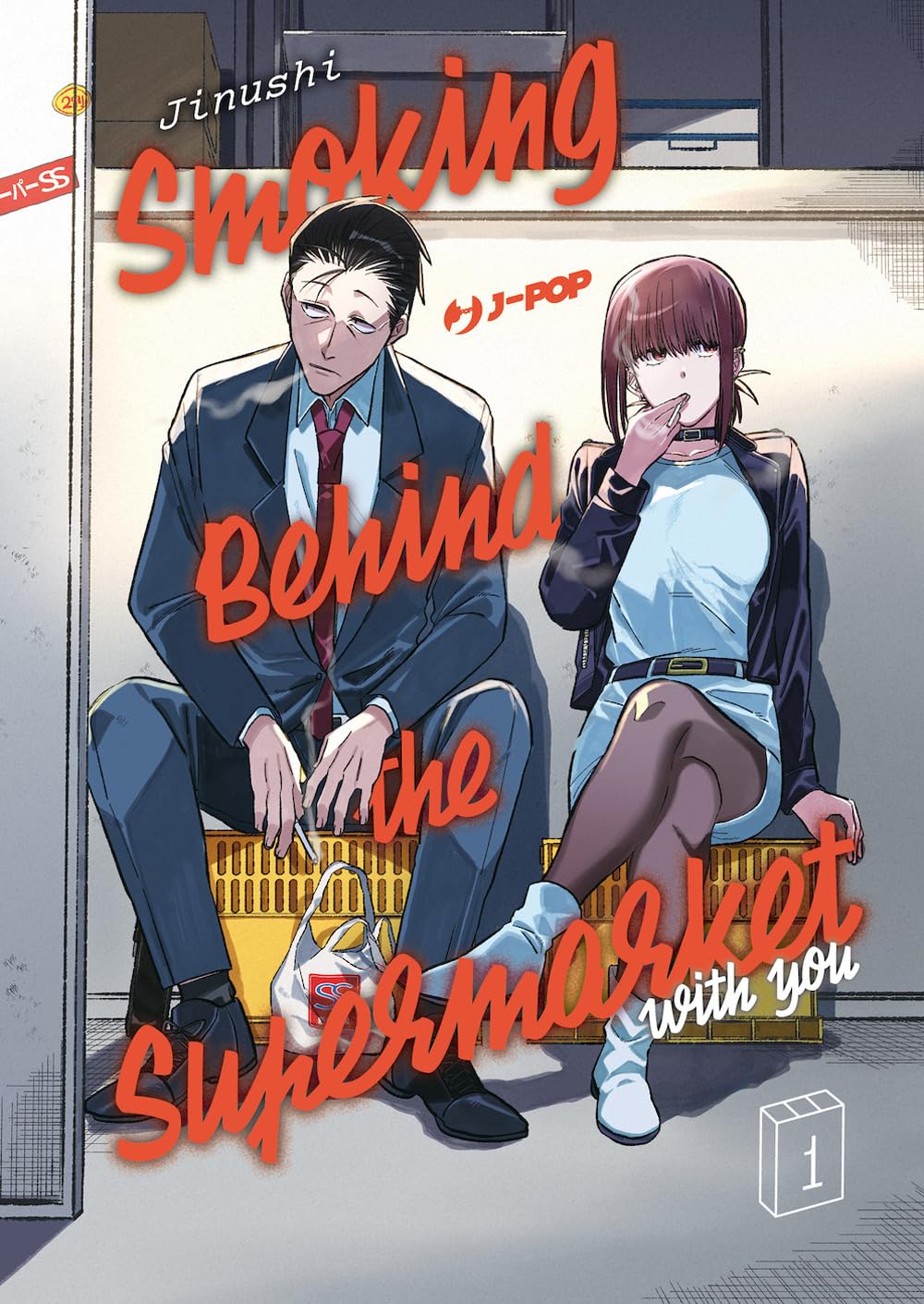 Smoking Behind the Supermarket with You – Volume 1