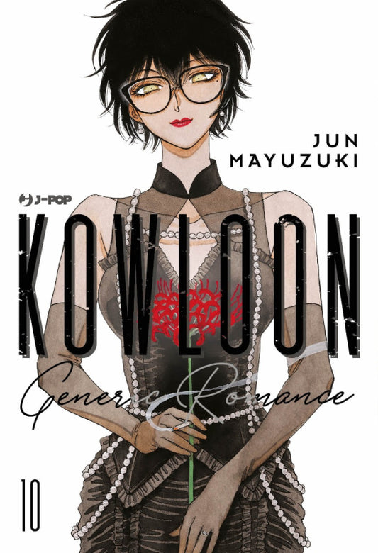 Kowloon Generic Romance – Volume 10