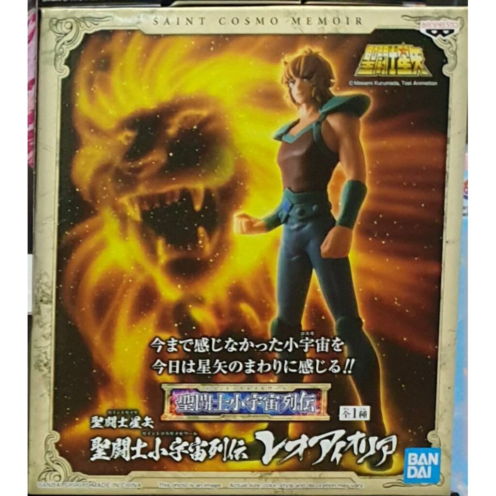 Saint Seiya – Aiolia du Lion – Saint Cosmo Memoir